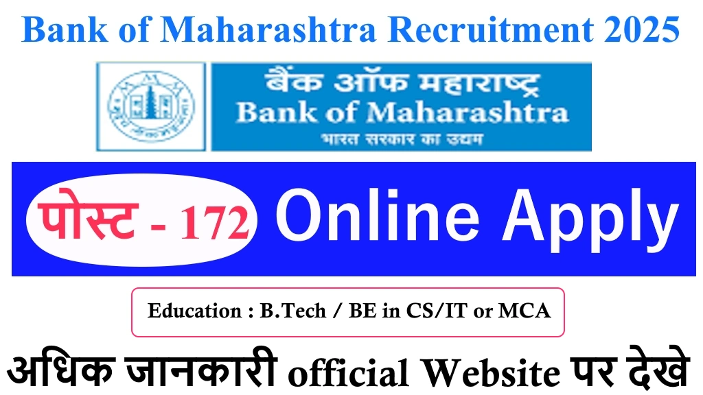 Bank of Maharashtra Recruitment 2025: 172 Officers Recruitment