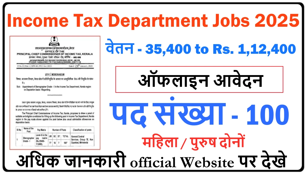 Income Tax Department Kerala Jobs 2025